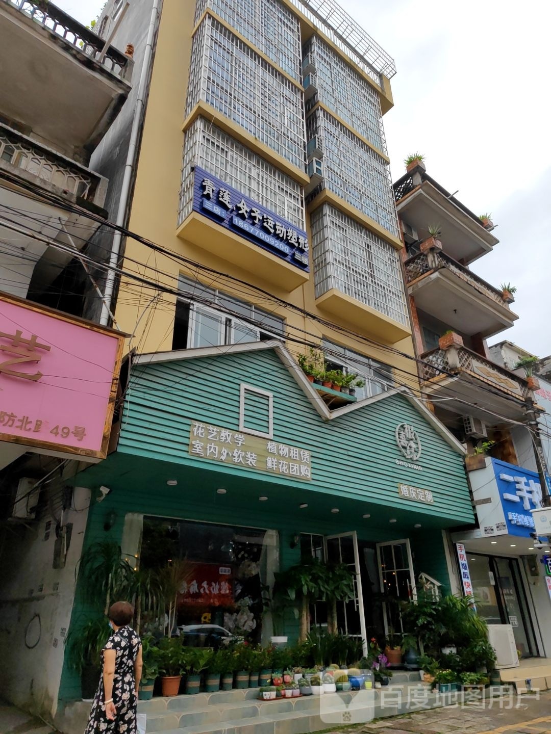 青莲女子运动塑形