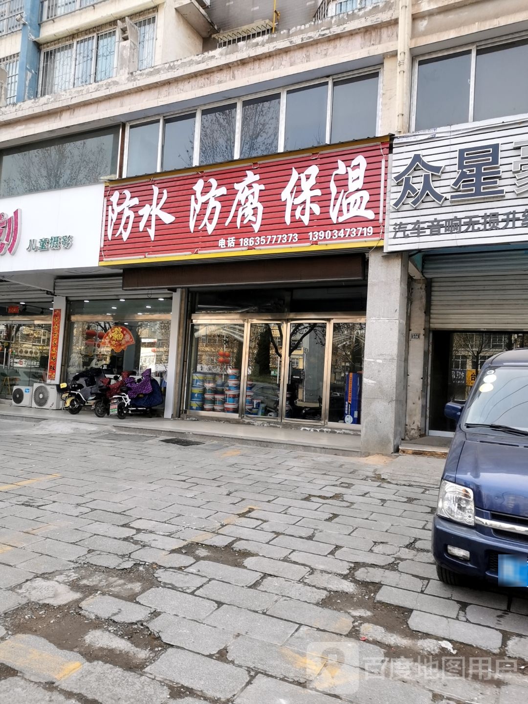 防水防腐保温