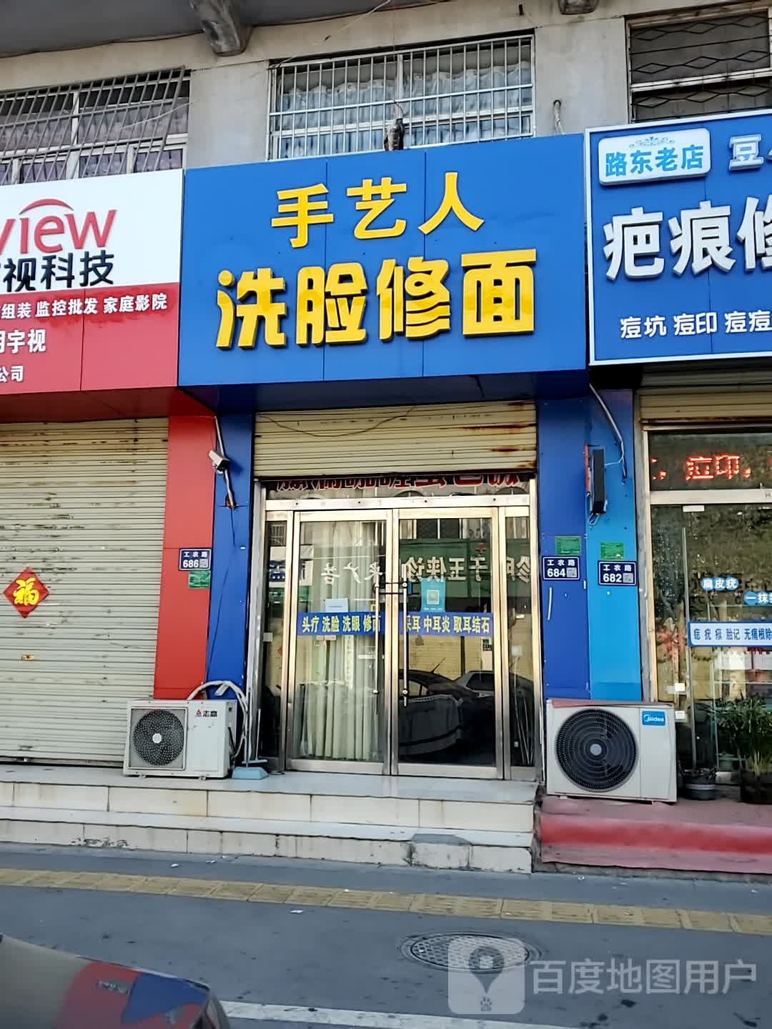 刊手谚脸洗艺人畸修面