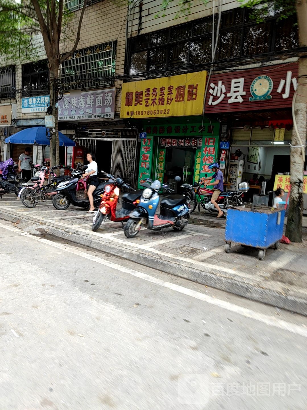 沙县小吃(海南第062店)