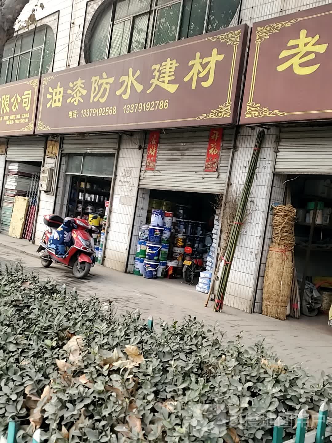 雨虹防水防水建材
