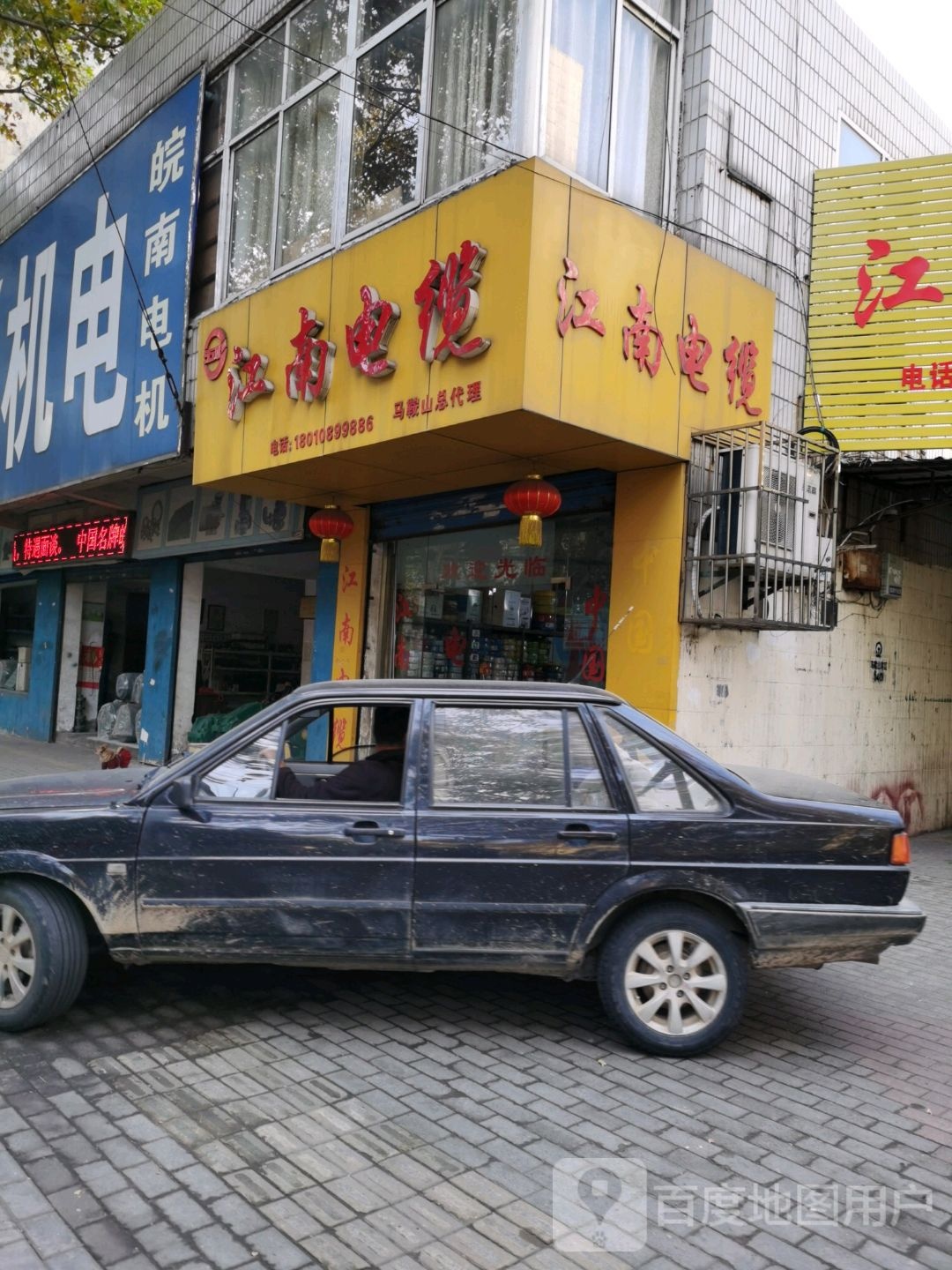 正泰电器江南电缆(红旗北路店)