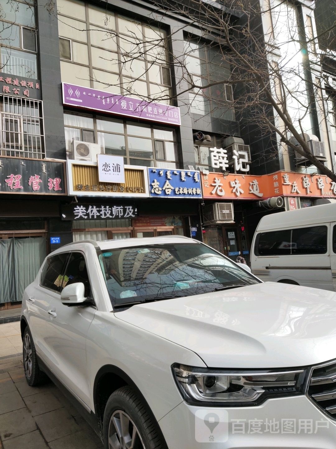 瘦立方减肥连锁专卖店