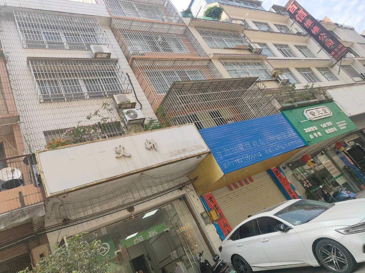玉林市百信家电维修有限公司(城东店)