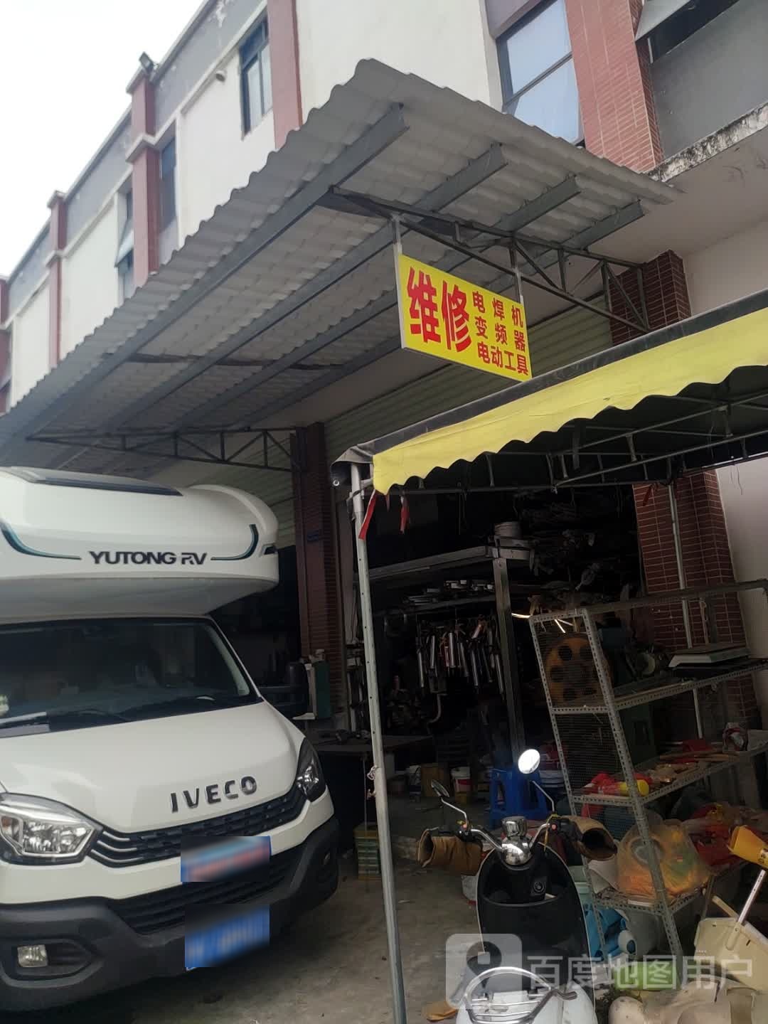 维修电焊机