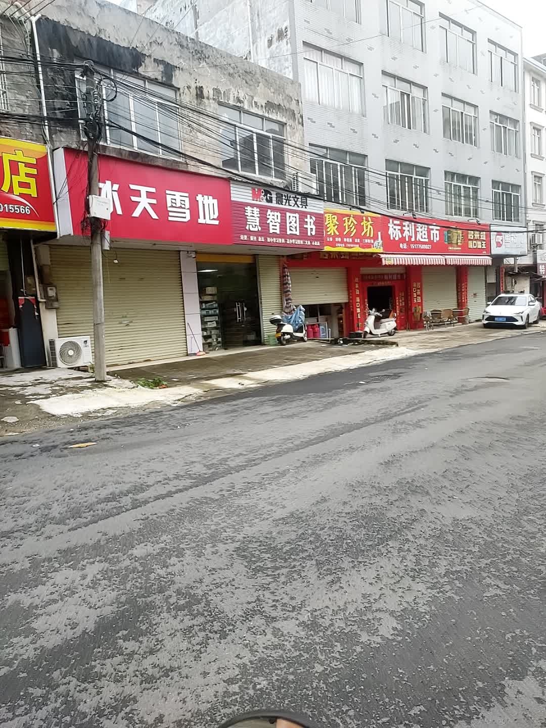 冰天雪地