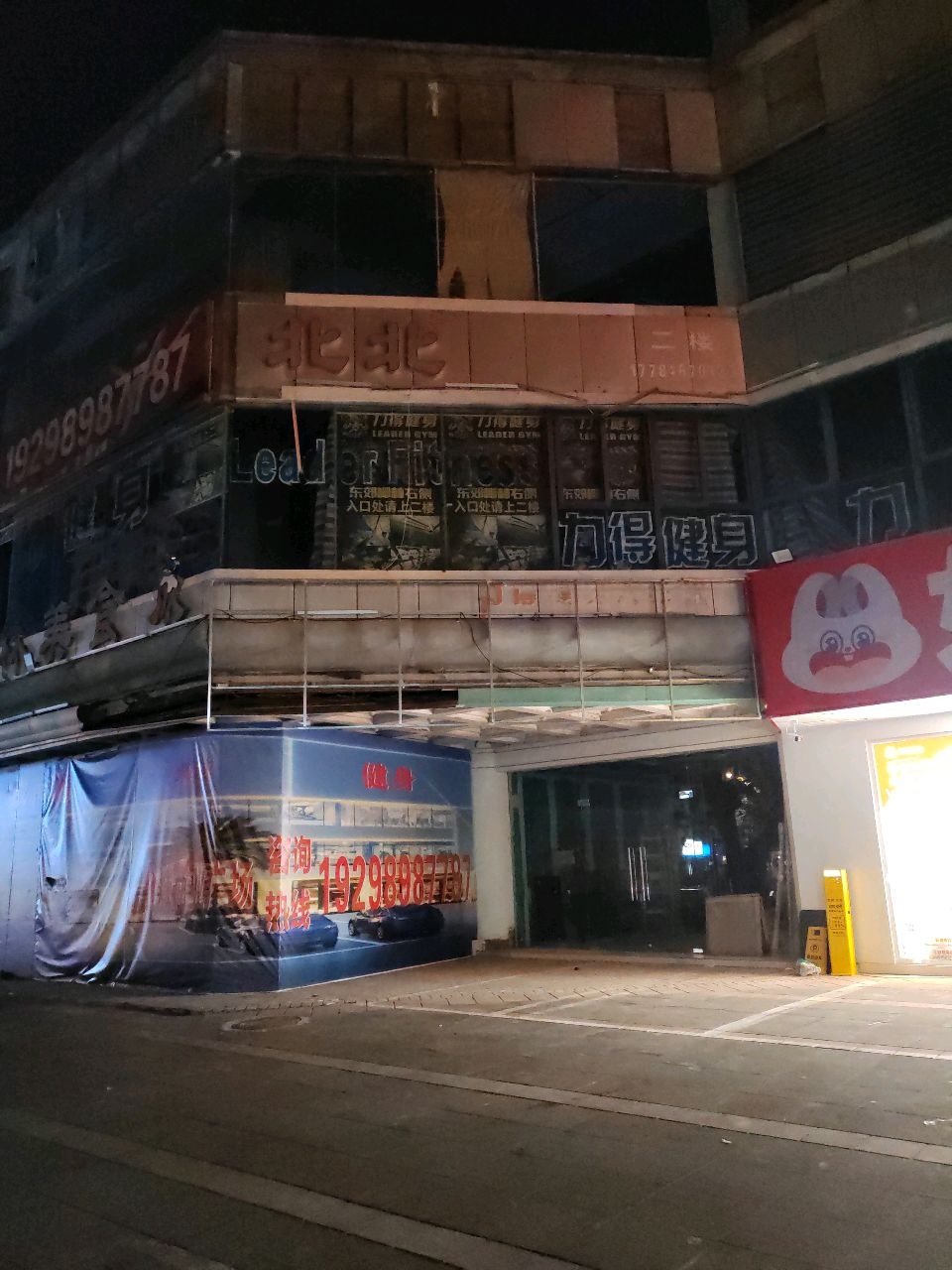 北北台球