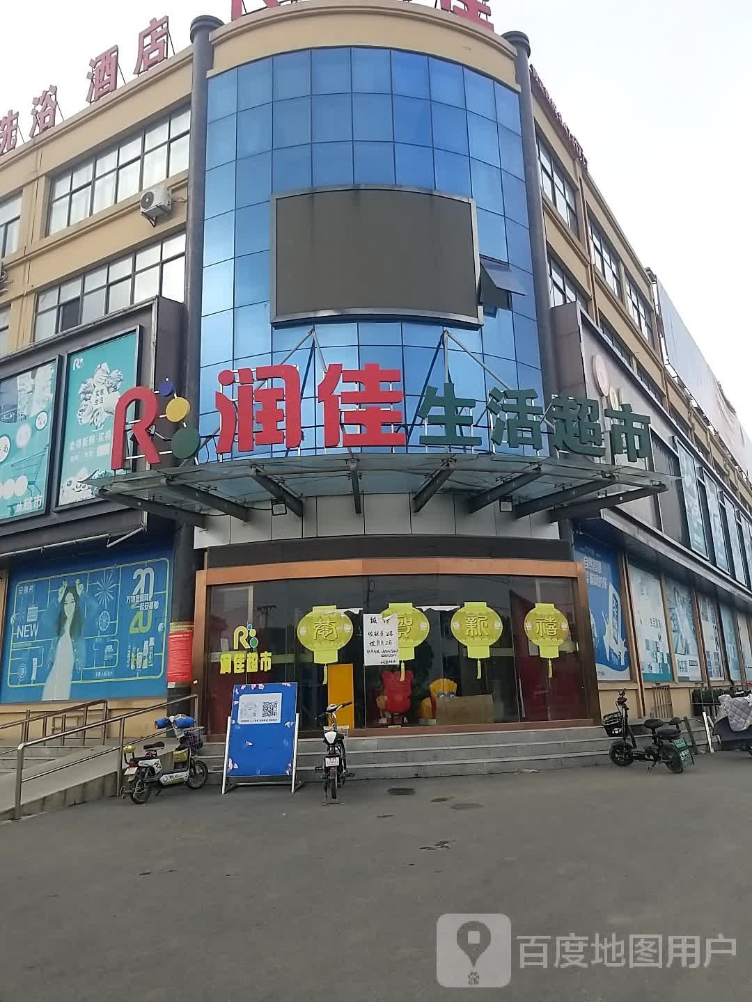润佳生活城市
