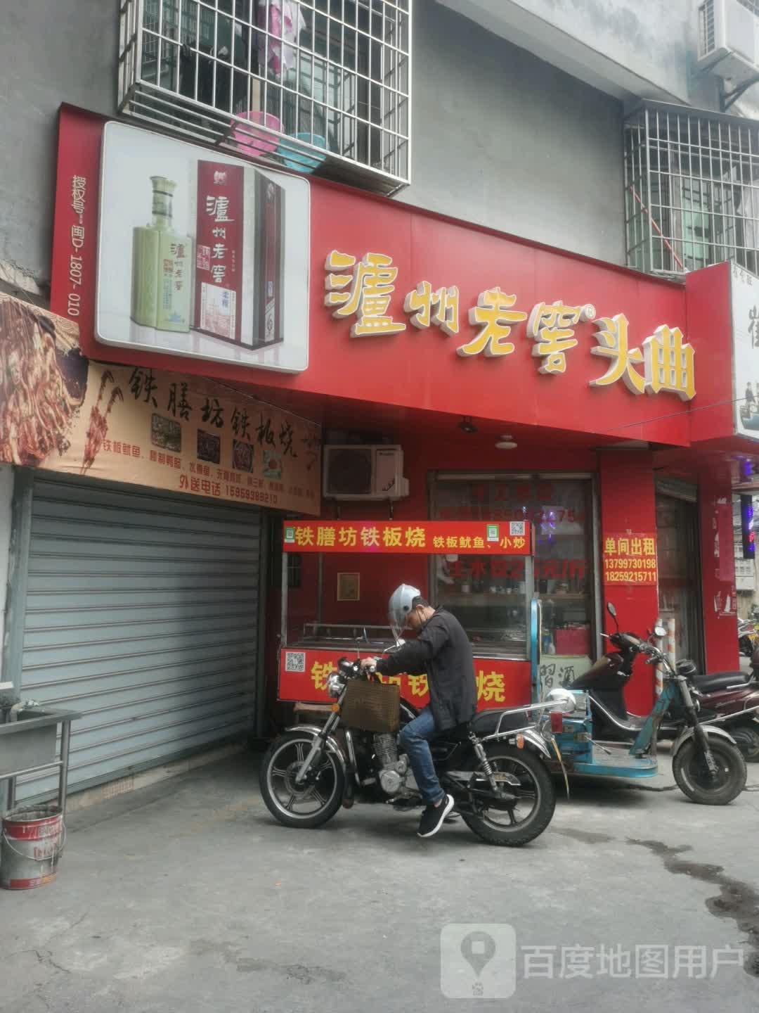 铁膳坊铁板啥