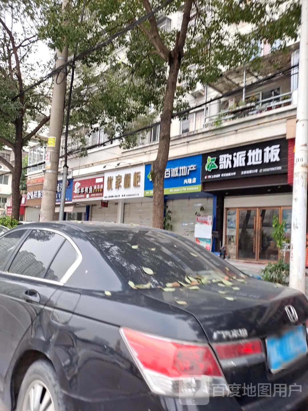 年年鱼鱼俱乐部(温州旗舰店)