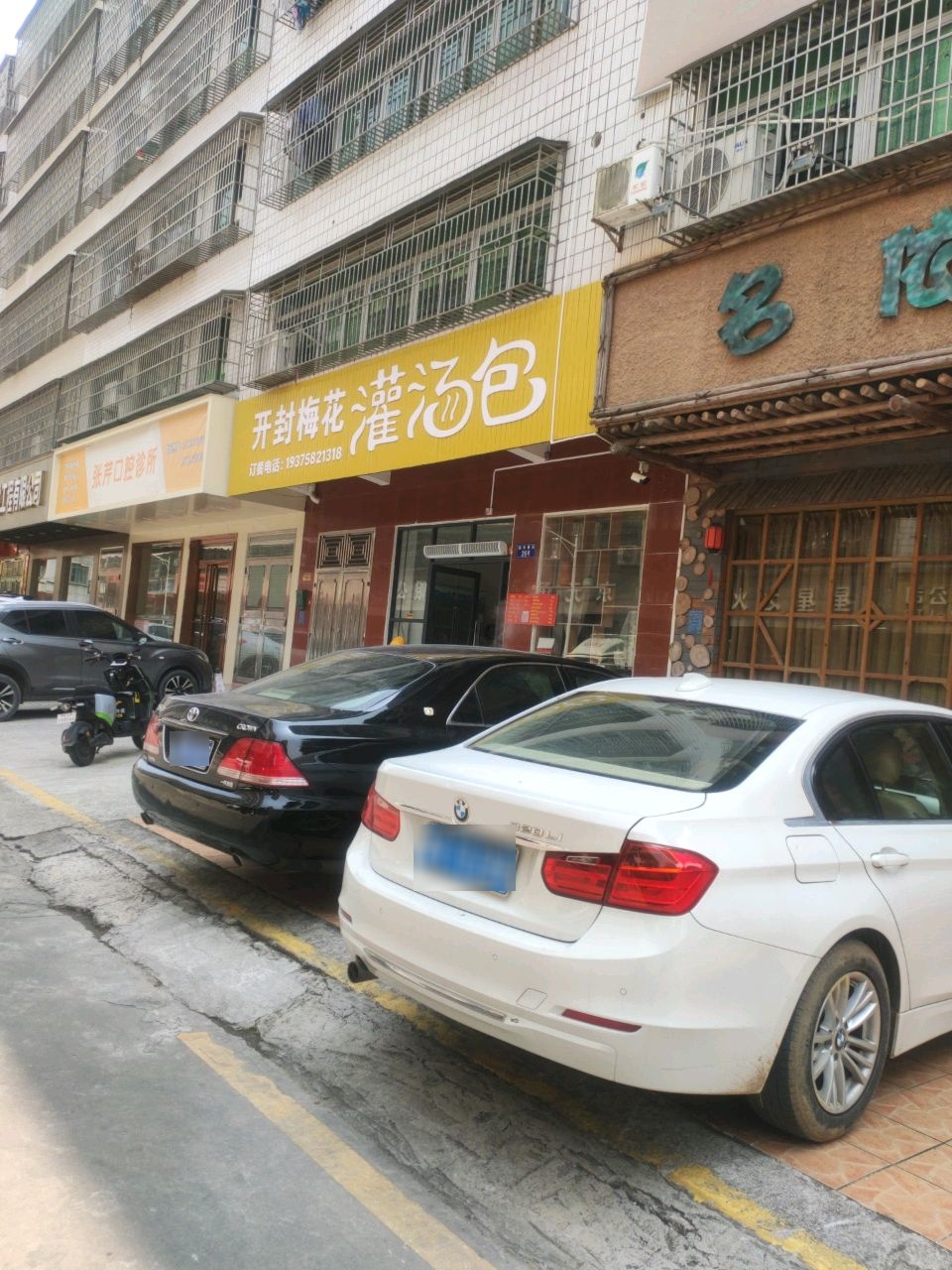 开封梅花灌汤包(福华店)