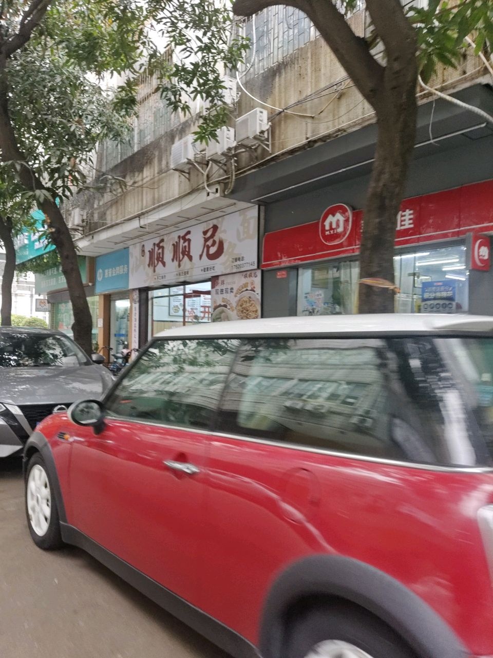 顺顺尼汕头肠粉粿条面