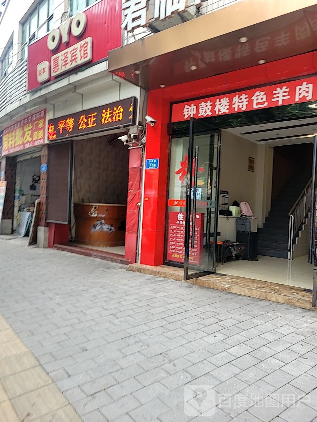钟鼓楼特色羊肉