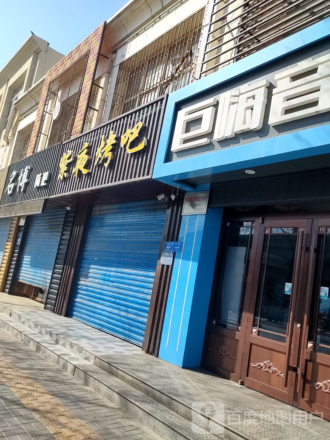 舂紫比罡夜烤吧