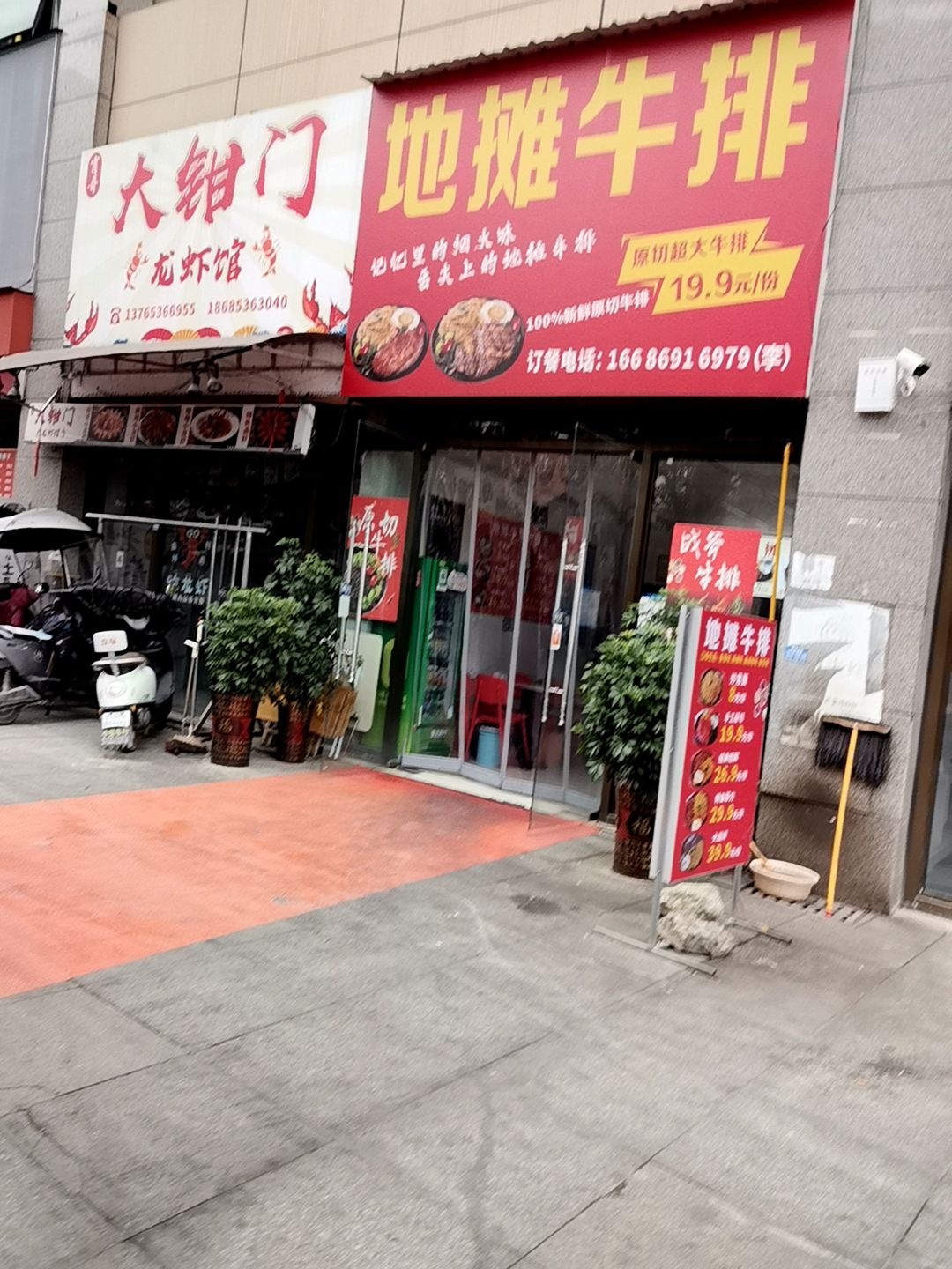 地摊牛排