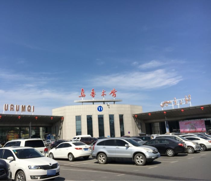 乌鲁木齐地窝堡国际机场-T1航站楼