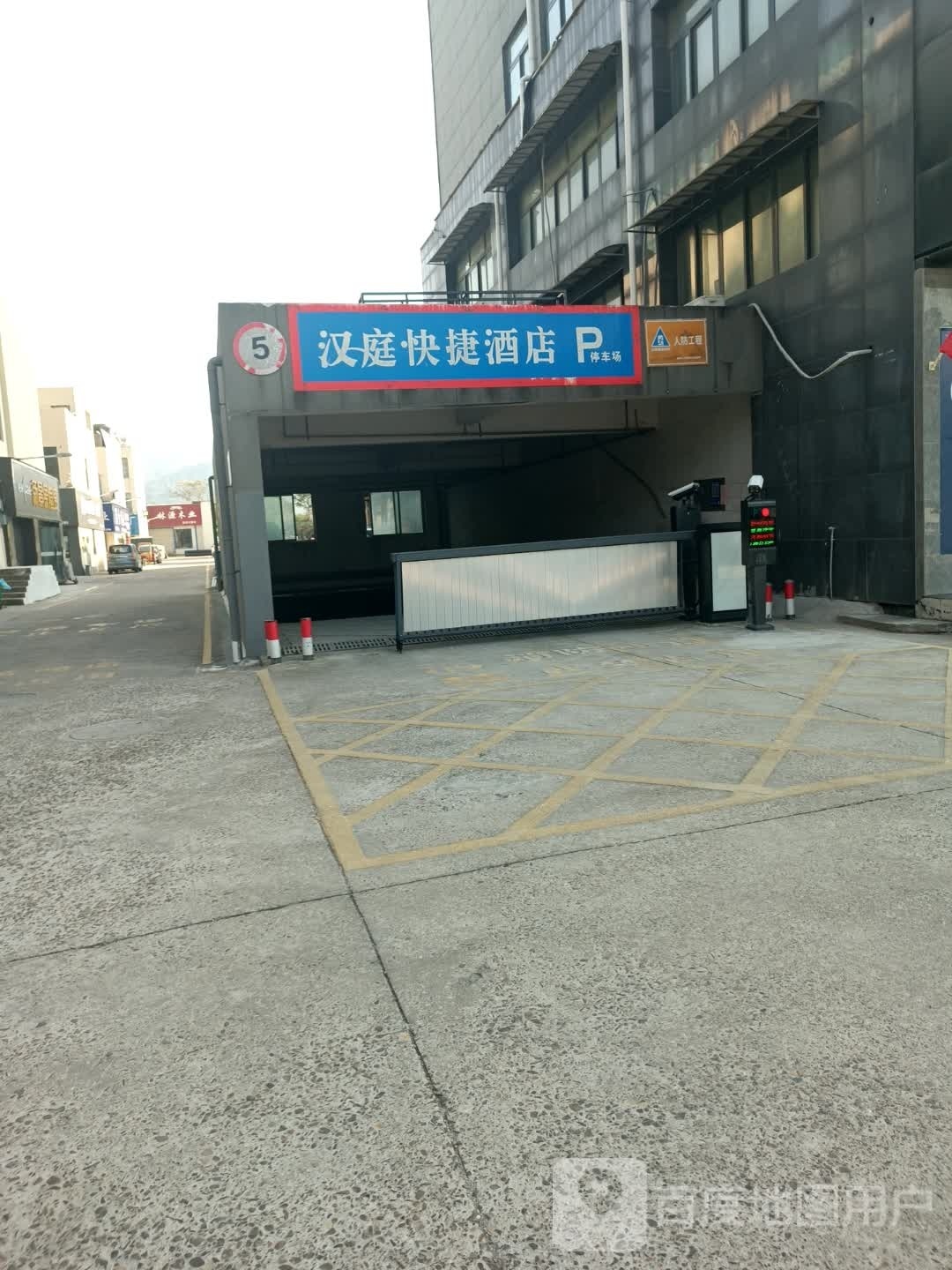 怡来酒店(池州火车站店)-停车场