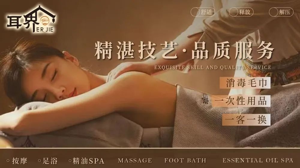 耳界可视采耳·禅洗头疗(富华里店)