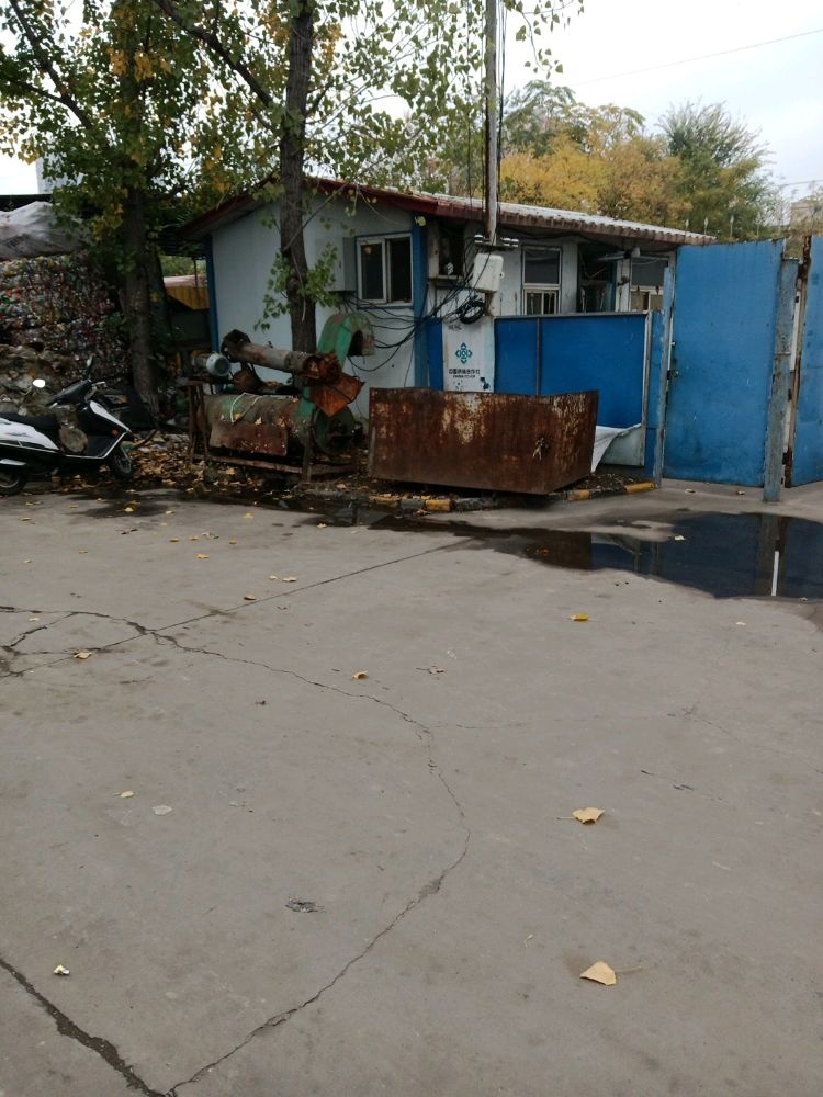 胜娟言宇再生资源回收场