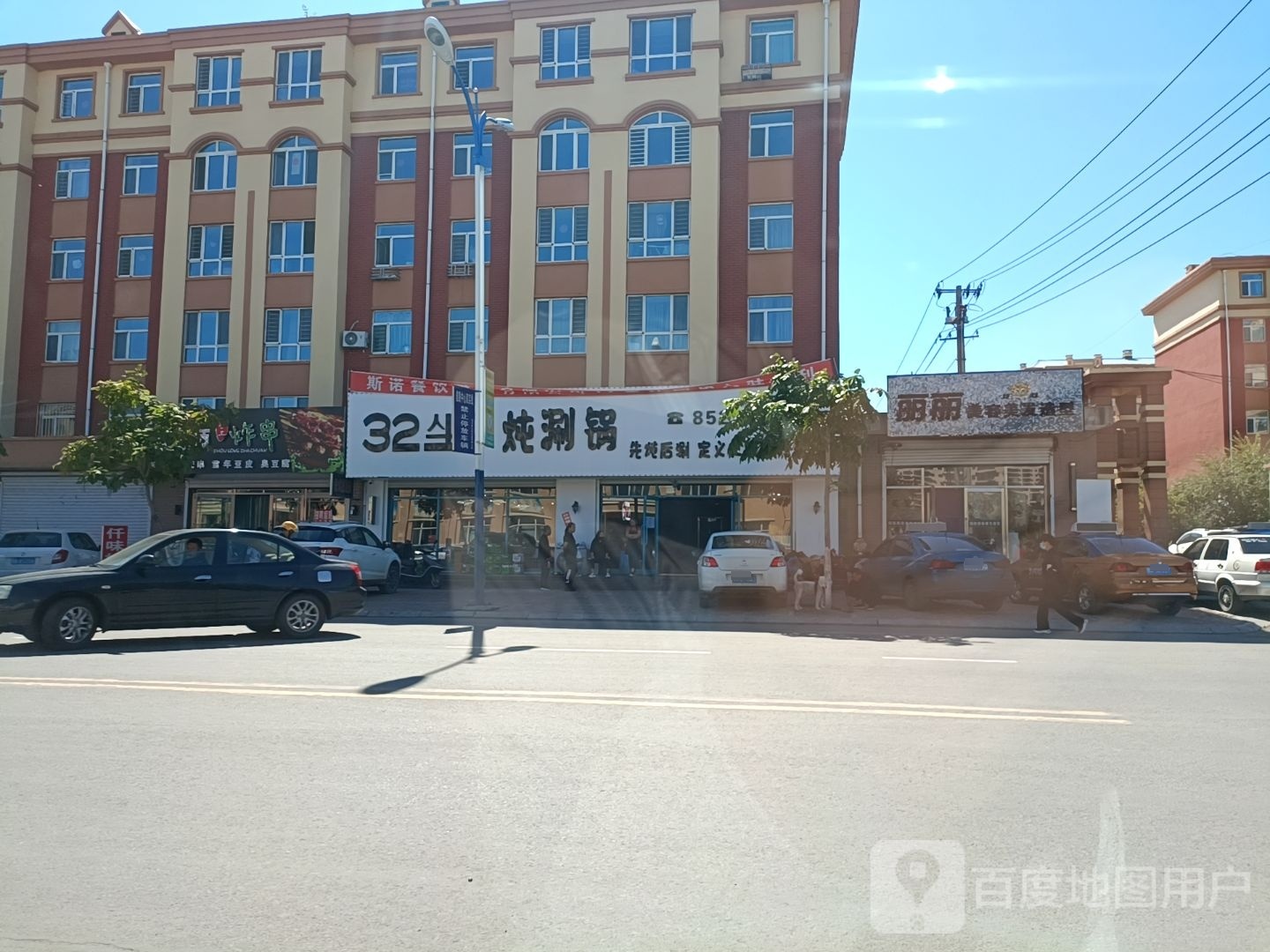 丽丽美发美容