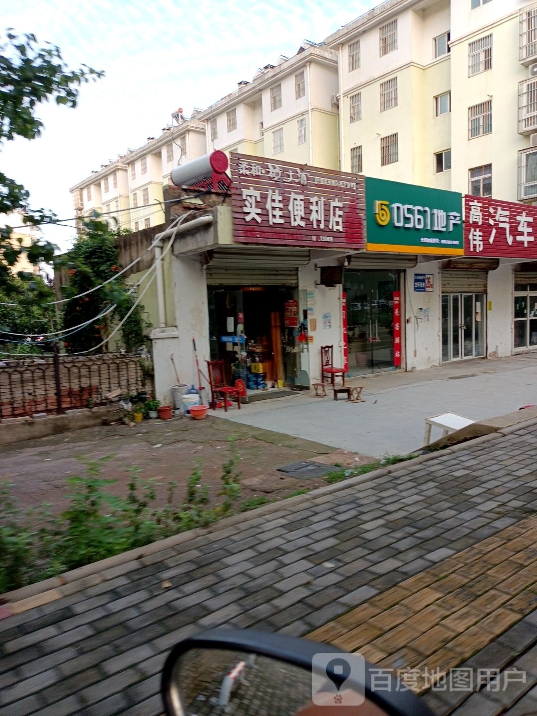 实佳便利店(方安路店)