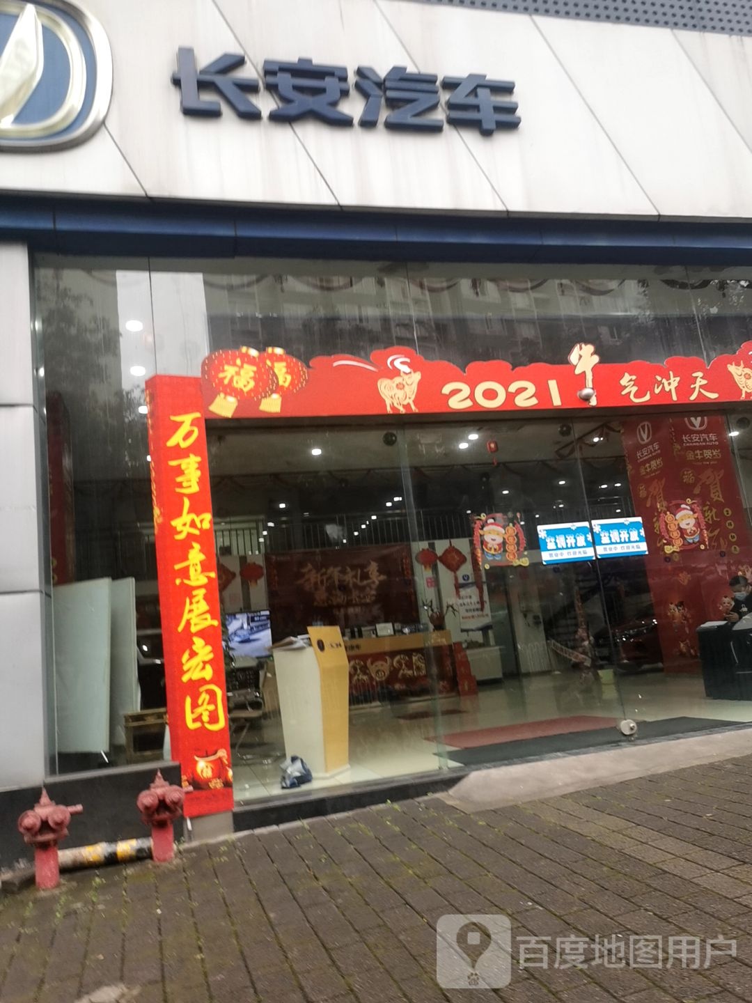 长安汽车(涪陵梅林店)