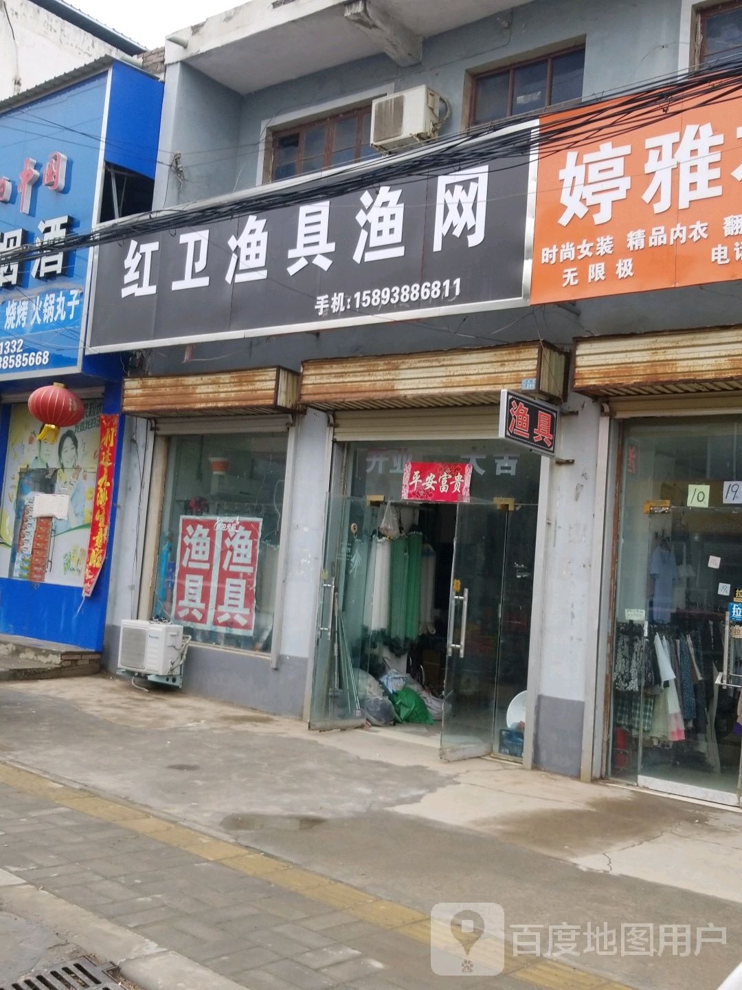 红卫渔具渔网