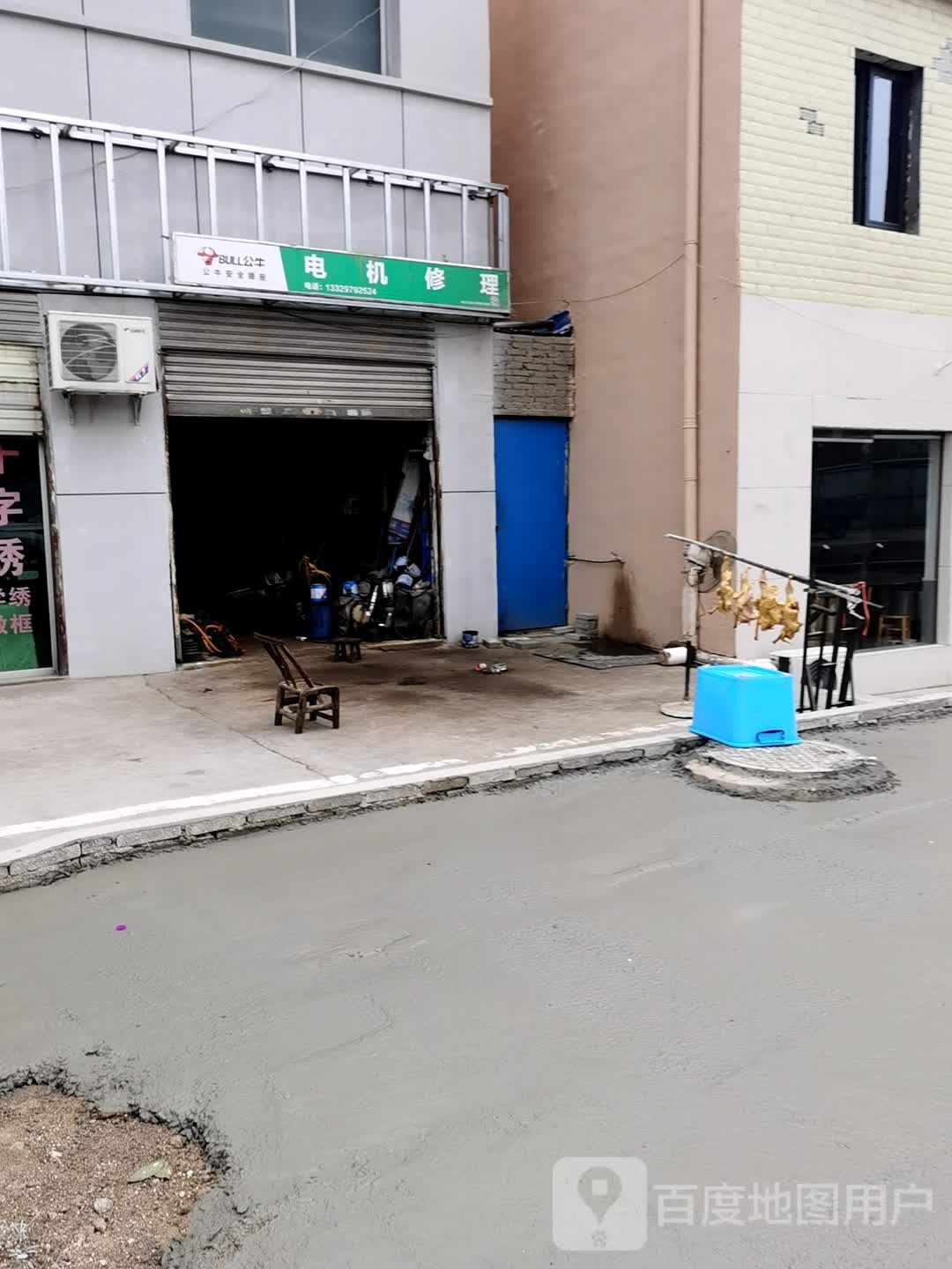 电机修理