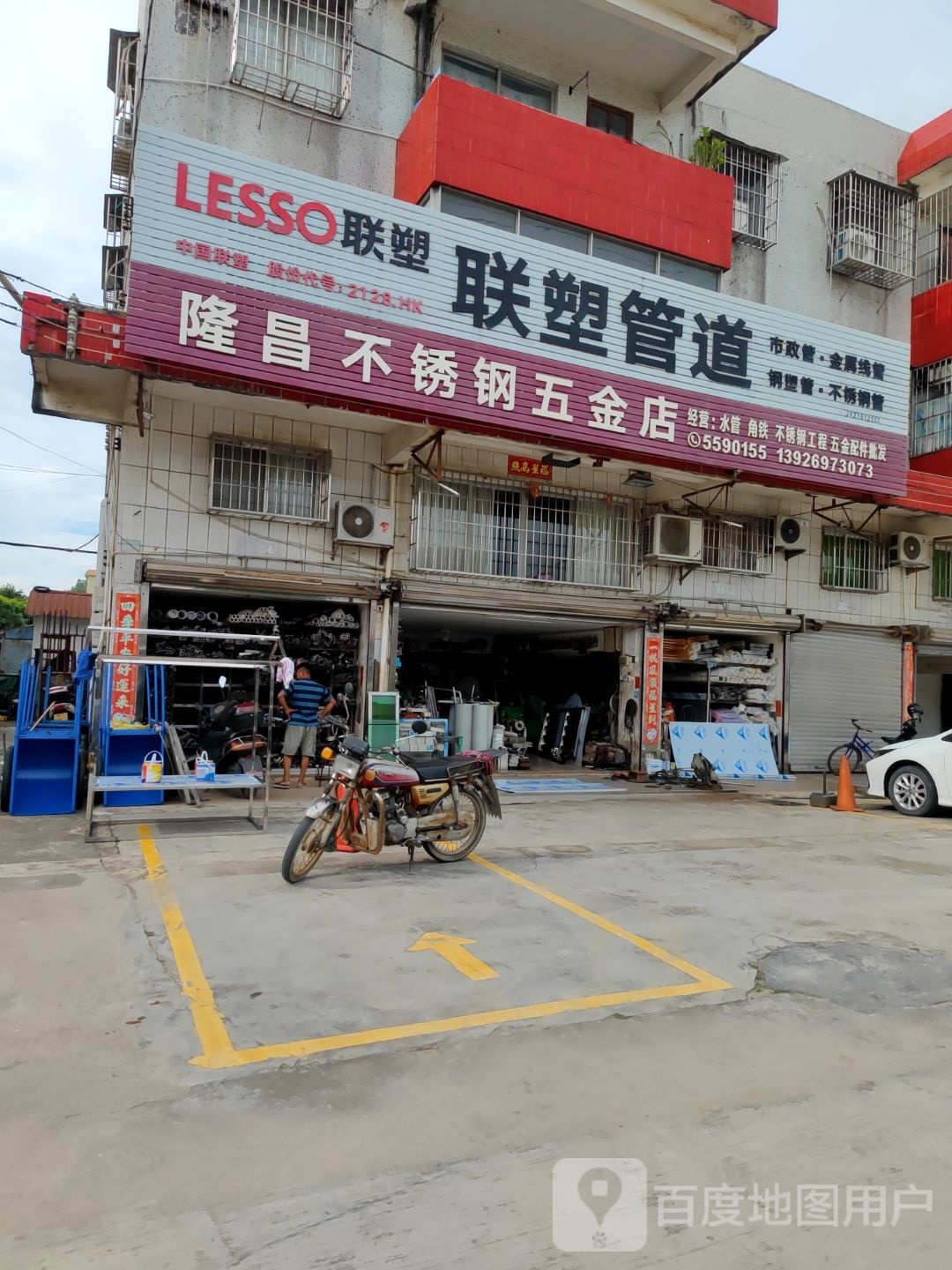 隆昌不锈钢五金店