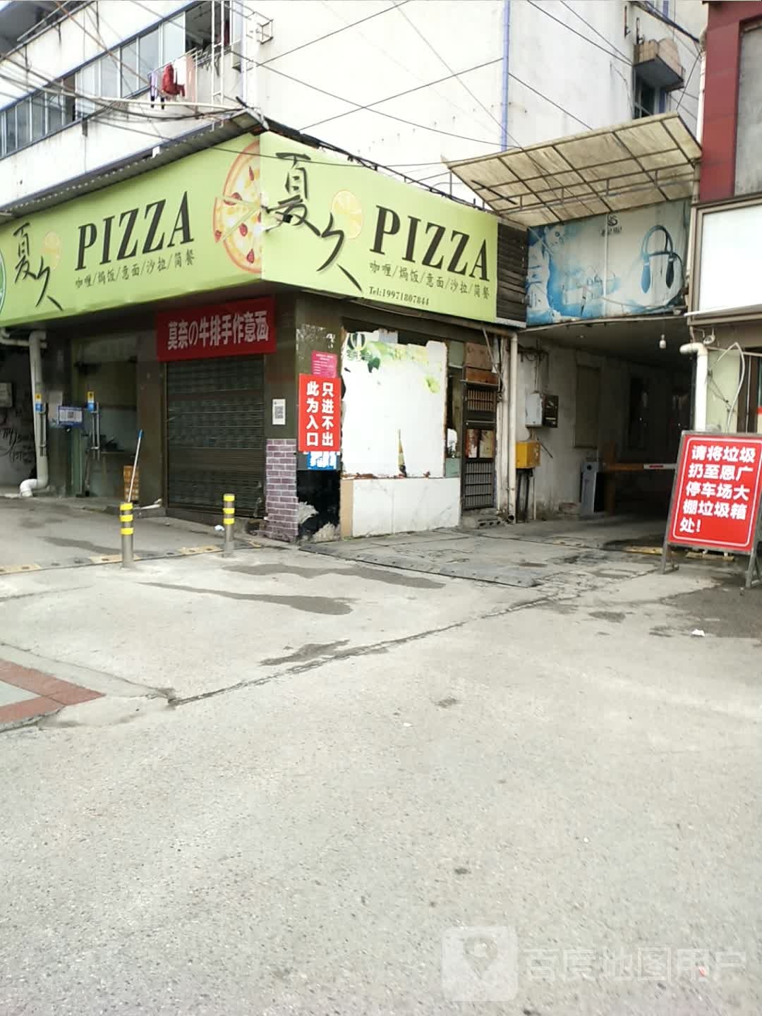 莫奈的牛排手作意面(博雅商城店)