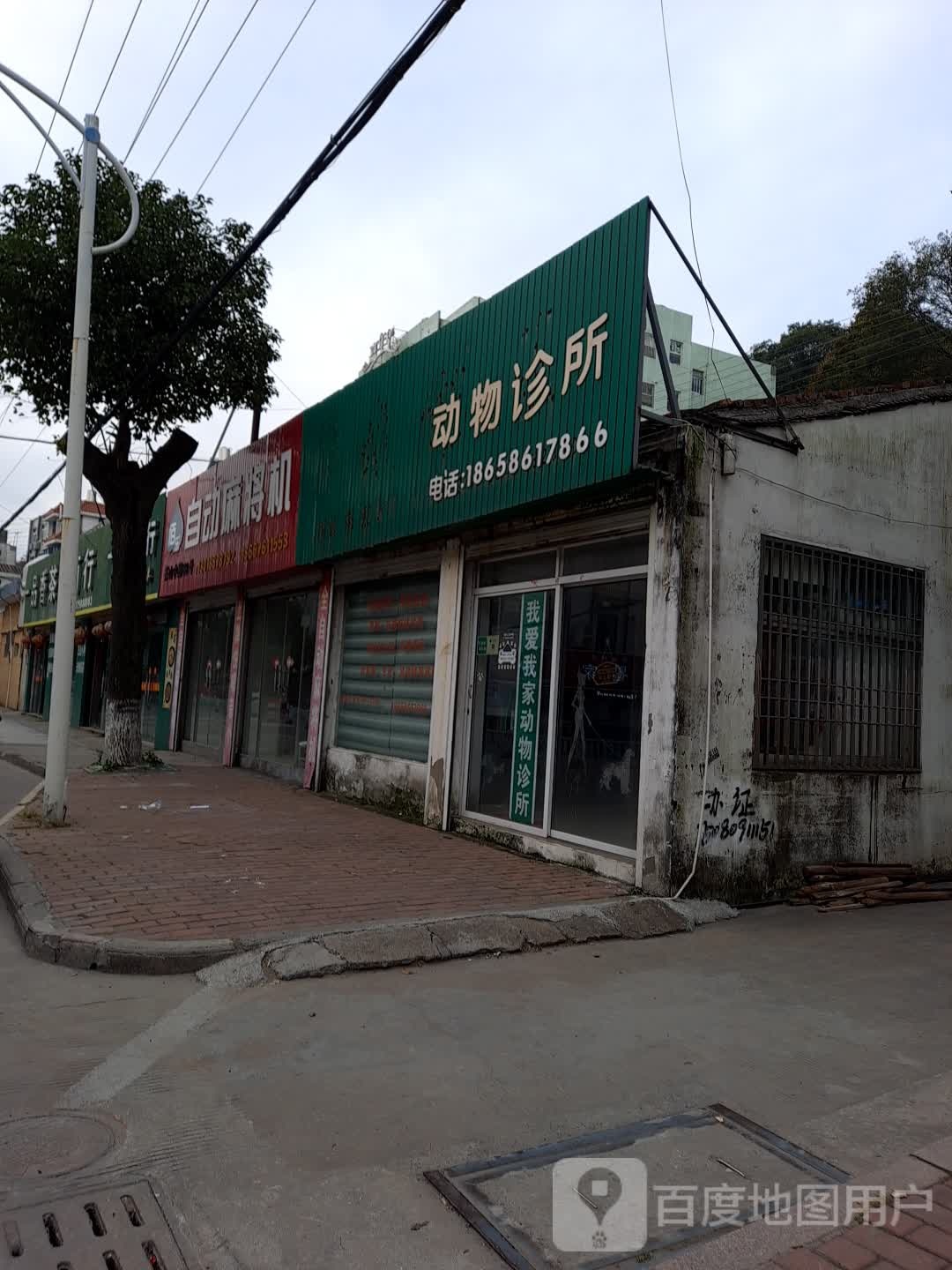 自动麻将机