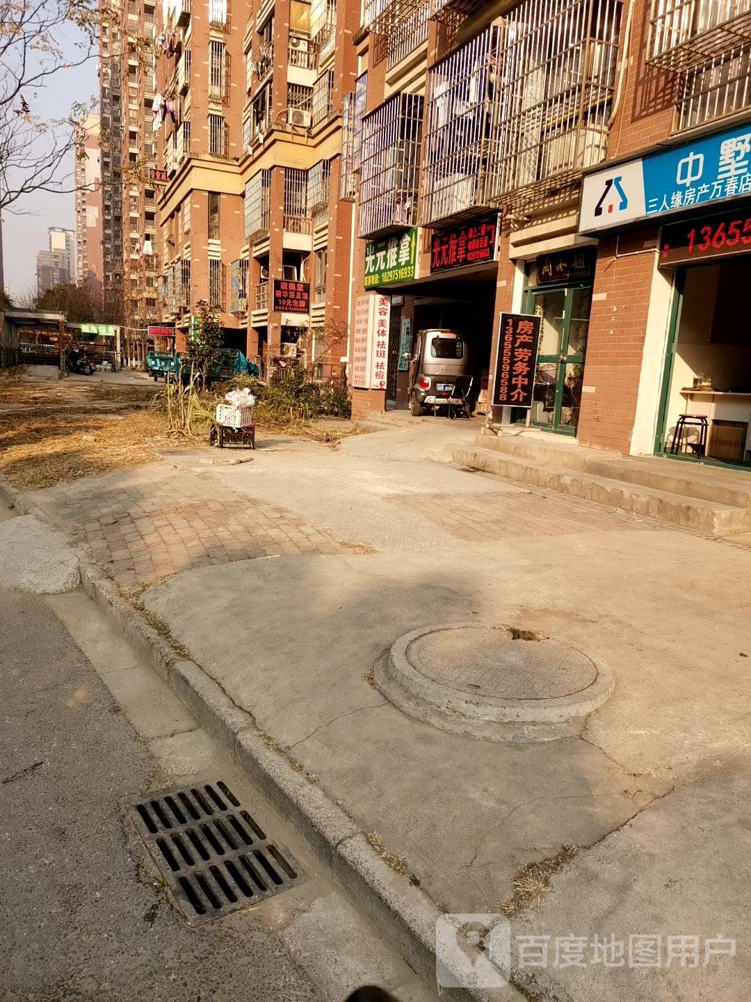光元盲人氏推拿(万春新苑雅苑店)