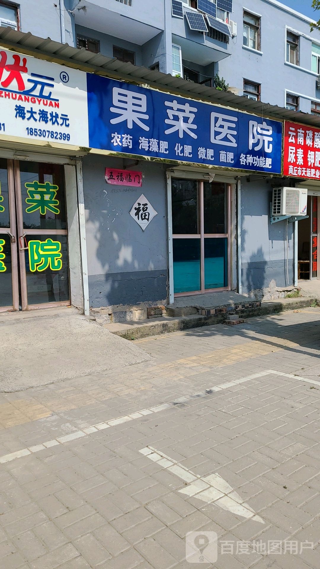 果莱医院