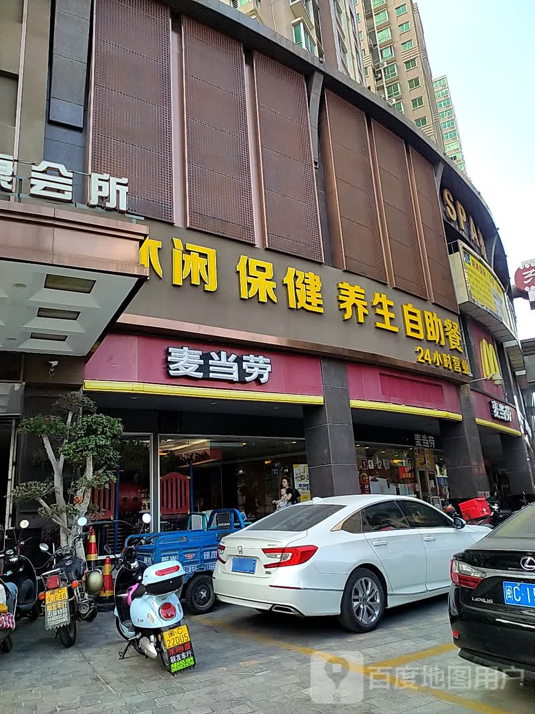 休闲包换养生自助餐