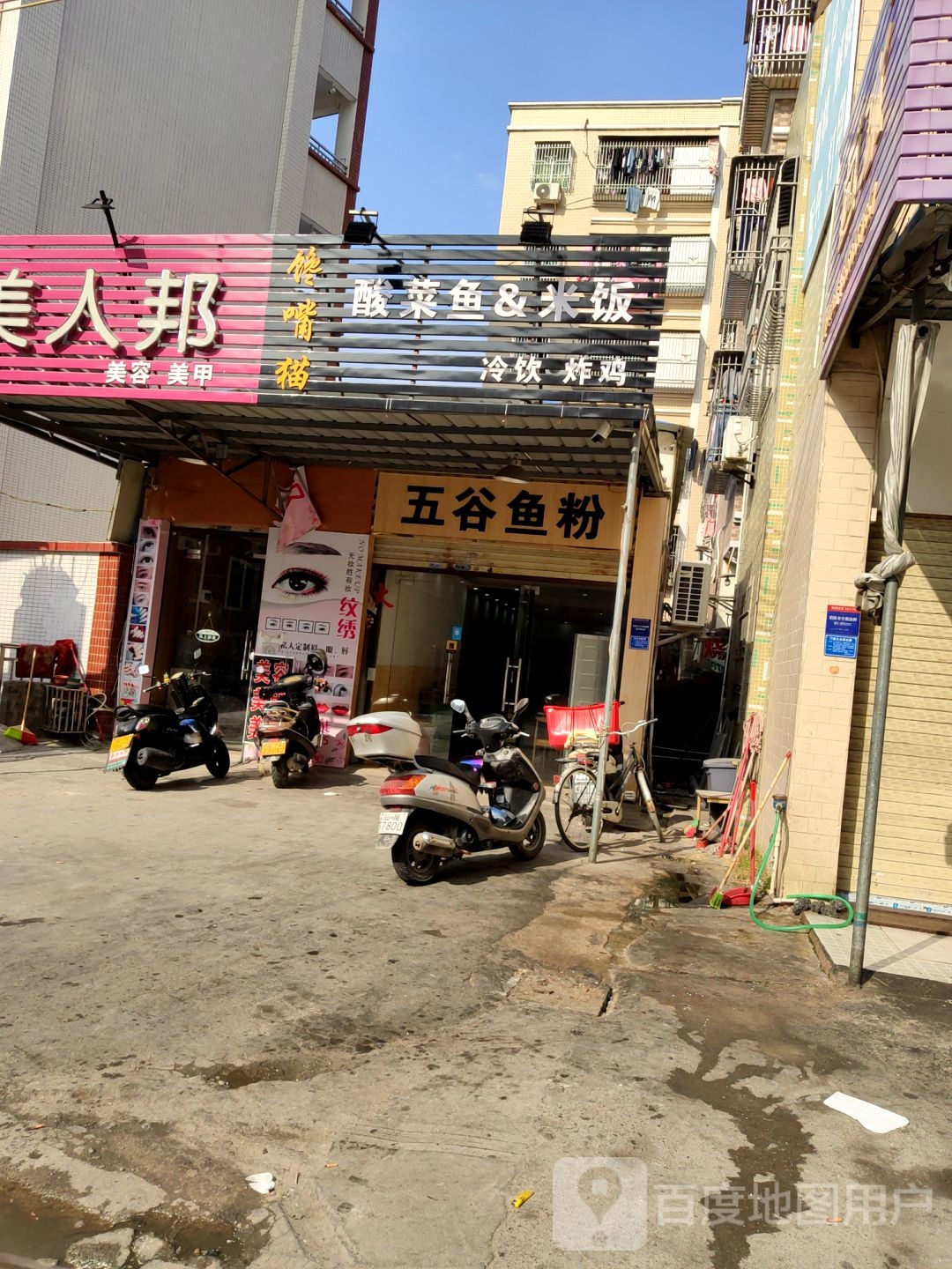 馋嘴猫酸菜鱼(龙山路店)