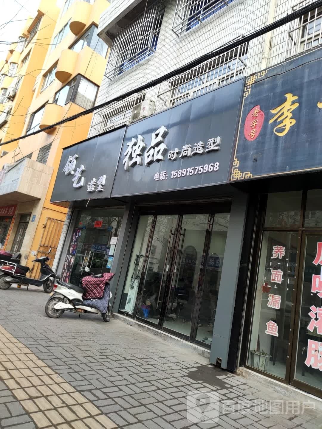领一造型