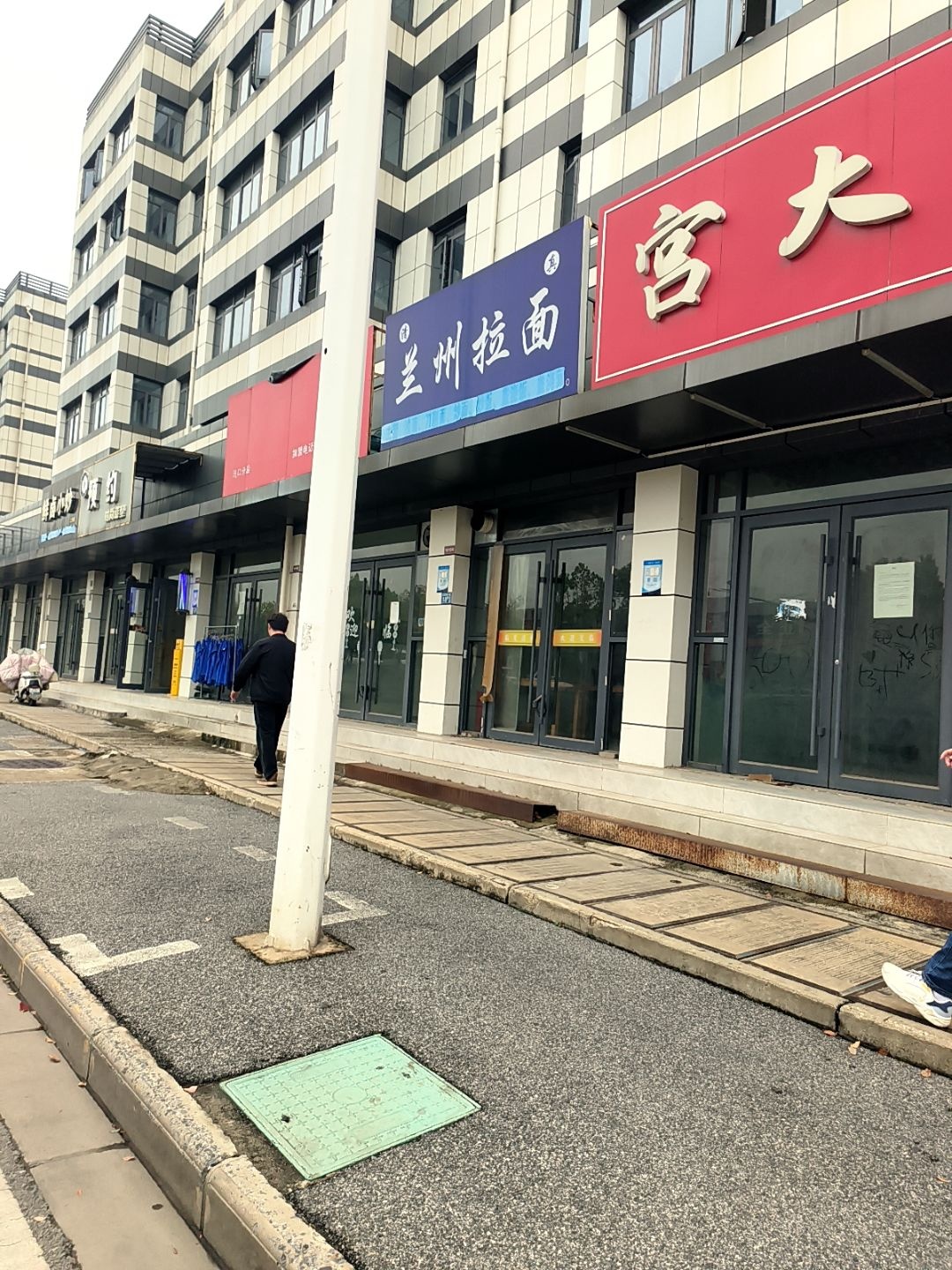 清真兰州拉面(后官湖大道店)