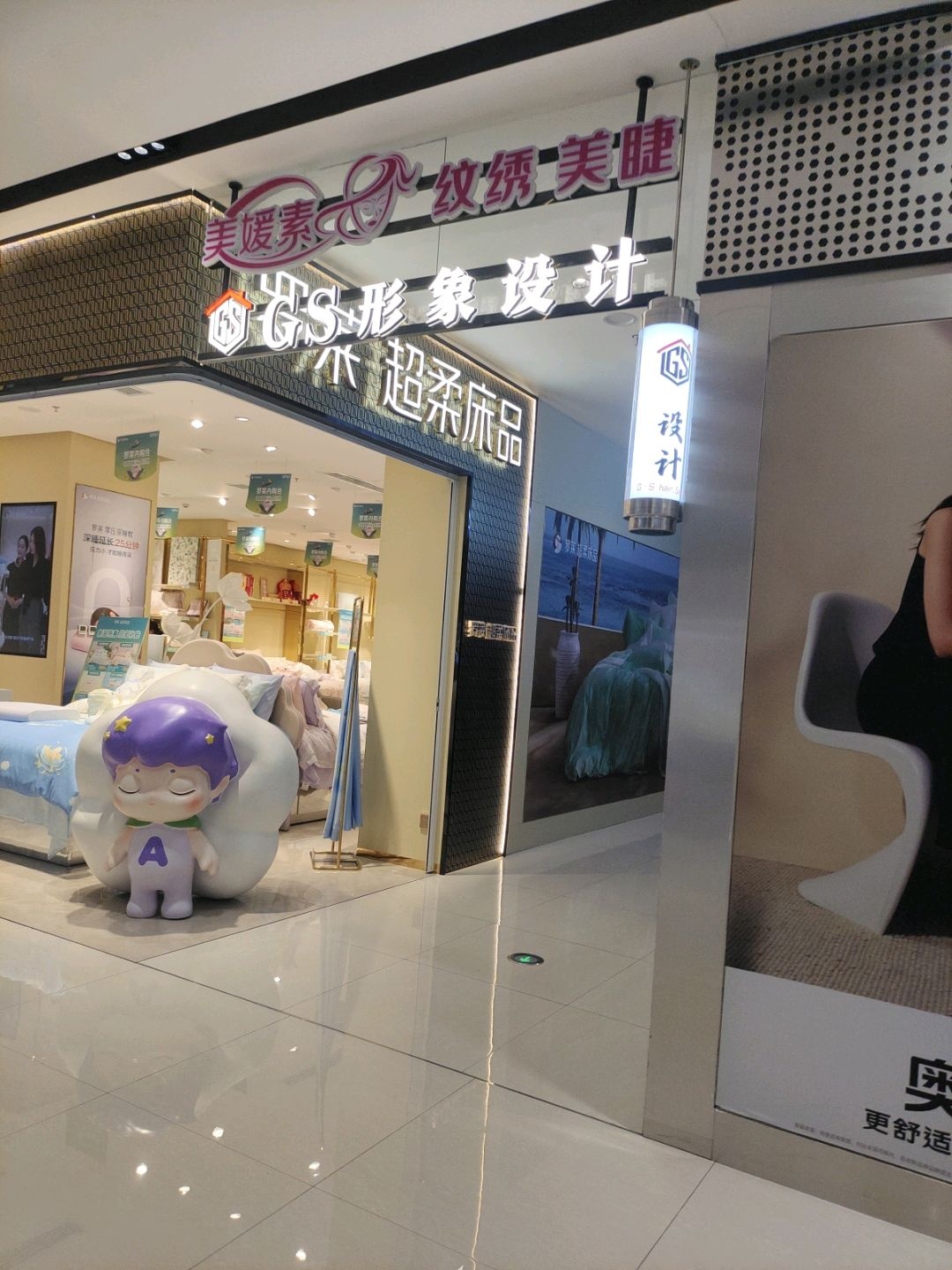 美媛素纹绣