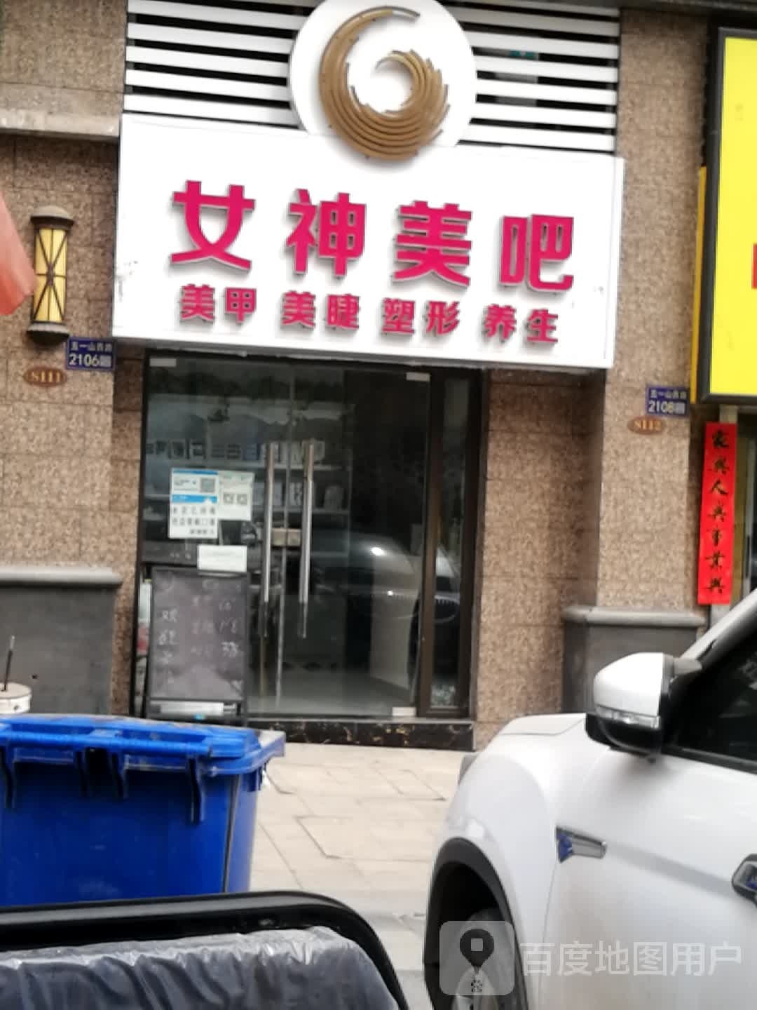荤神拟早女美吧美甲美睫