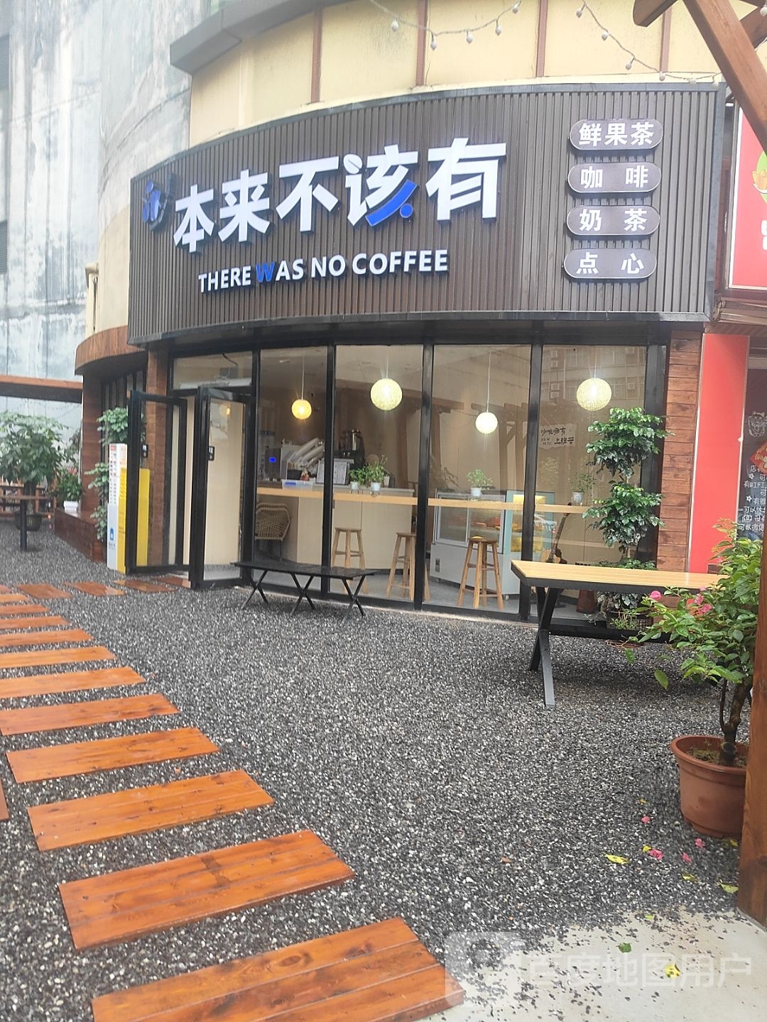 本来不该有·烤肉(钦州新城吾悦广场店)