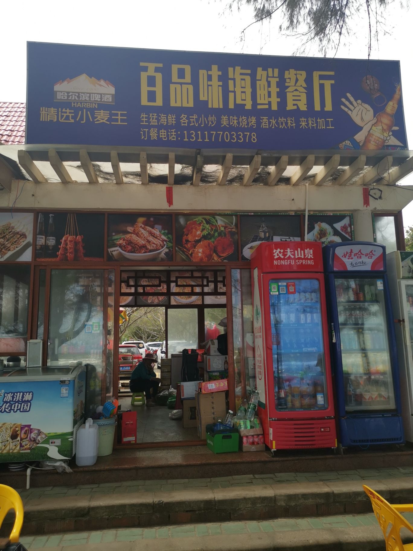 百品味海鲜餐厅(白浪滩景区店)