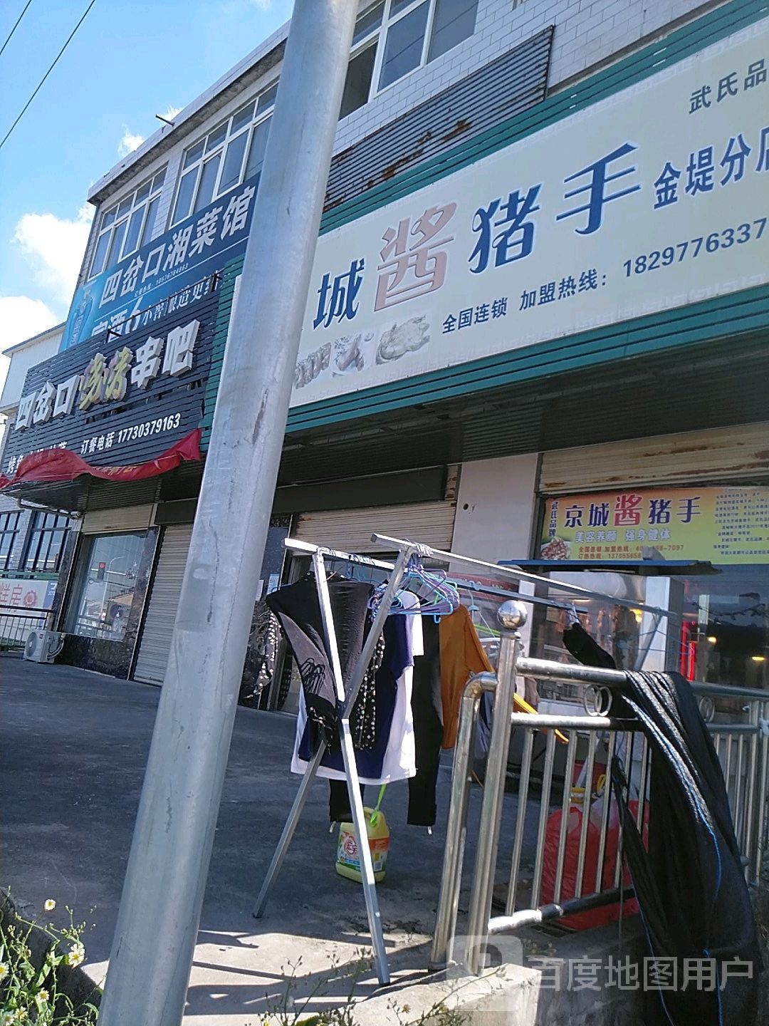 四岔口烧烤串吧