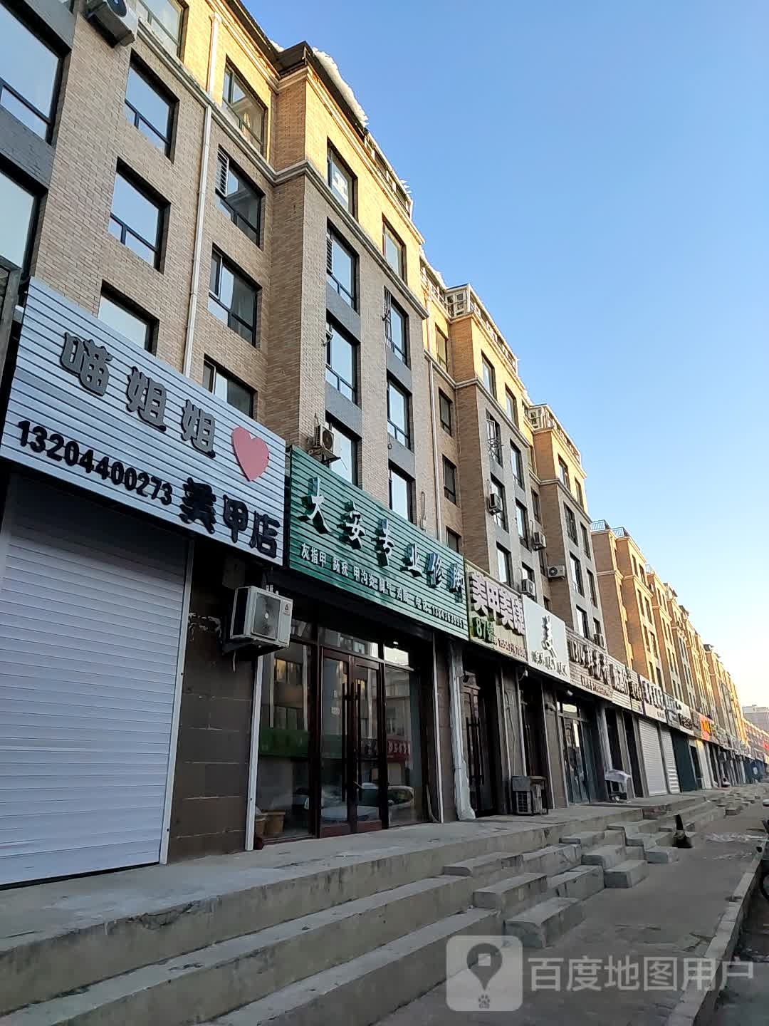 喵姐姐美甲店