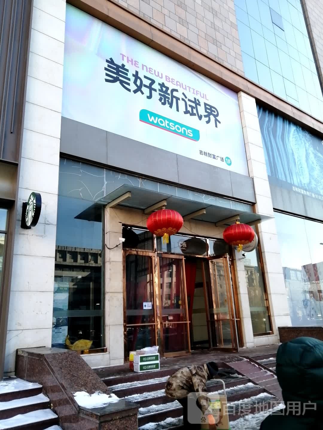 吉林财富广场怡居酒店式日租公寓(青年路分店)