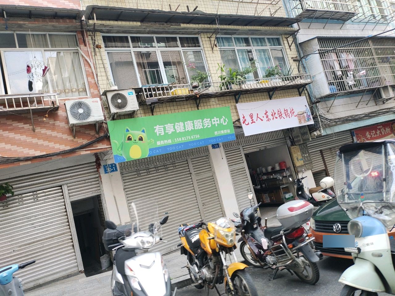 屯里人·东北铁锅炖