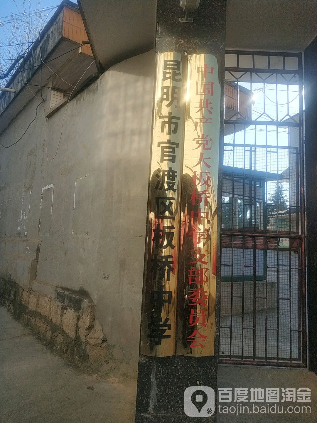 云南省昆明市官渡区大板桥街道机场高速公路板桥中学