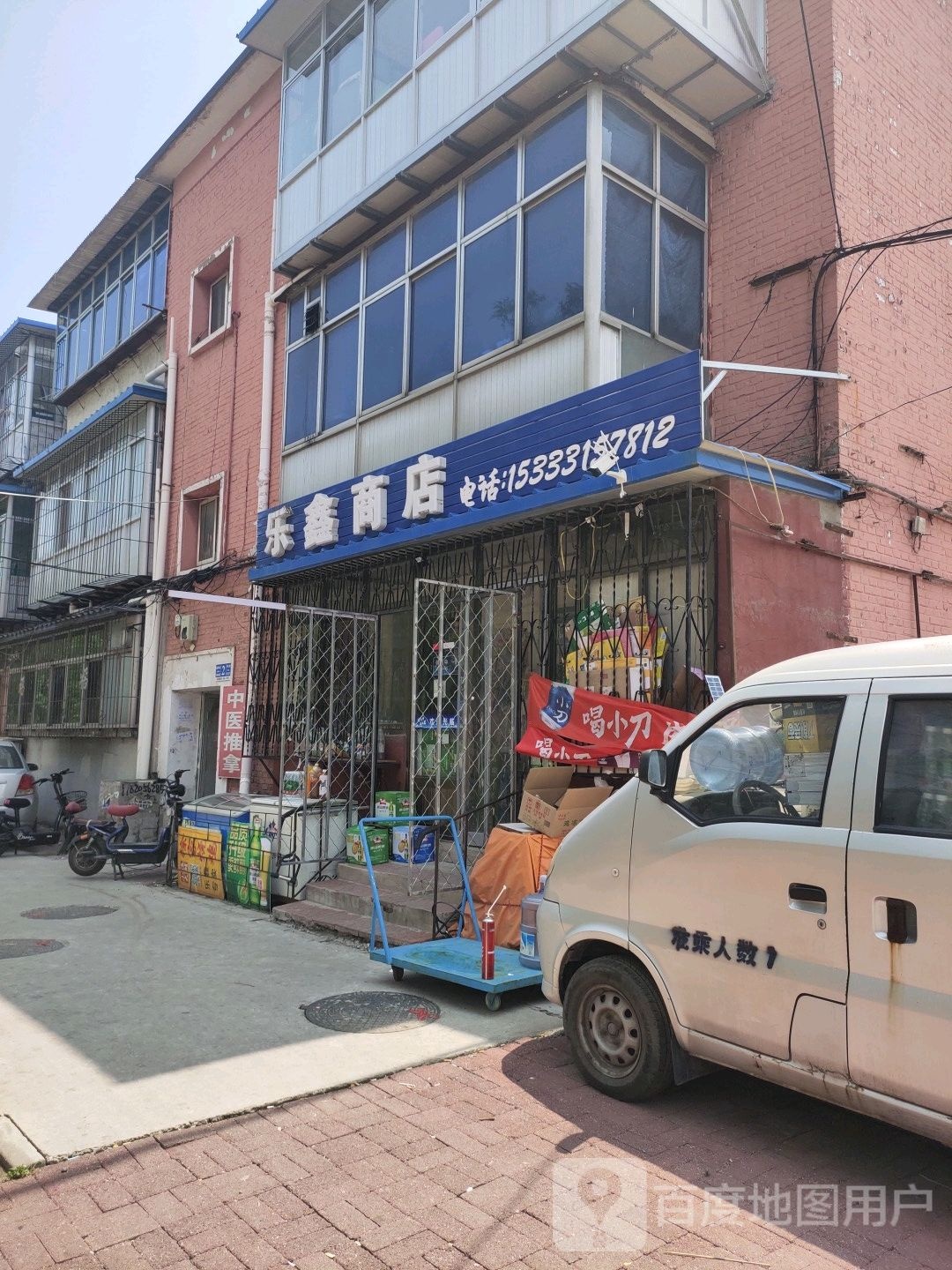 乐鑫商店