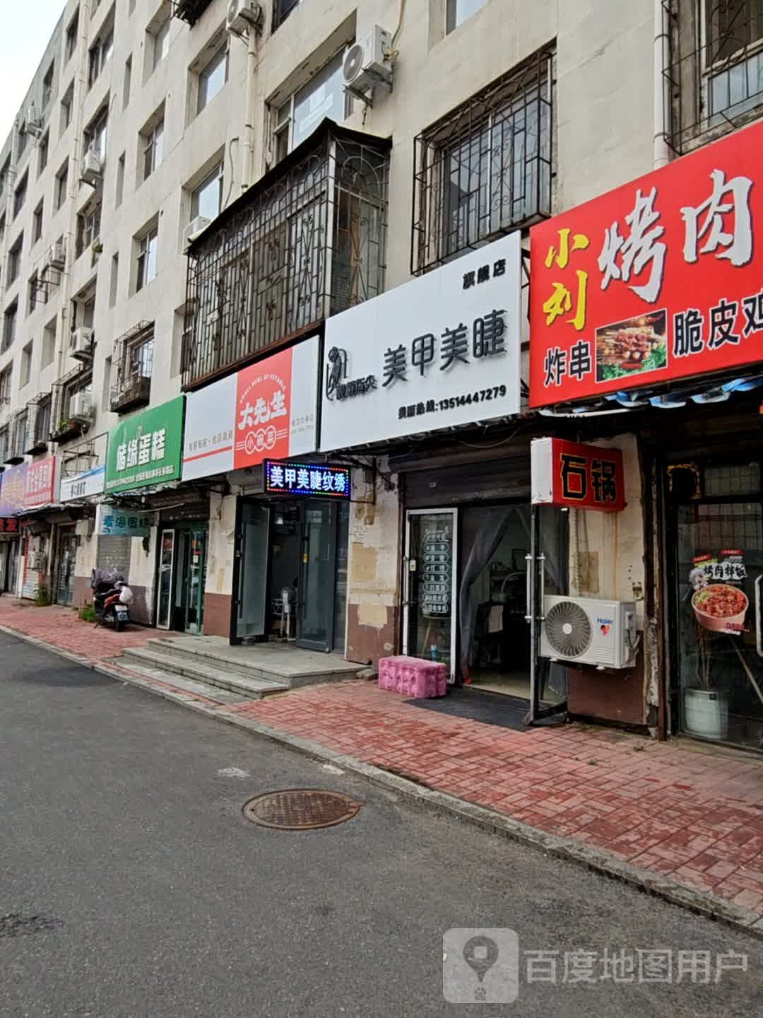 靓俪指尖美甲美睫(华联旗舰店)