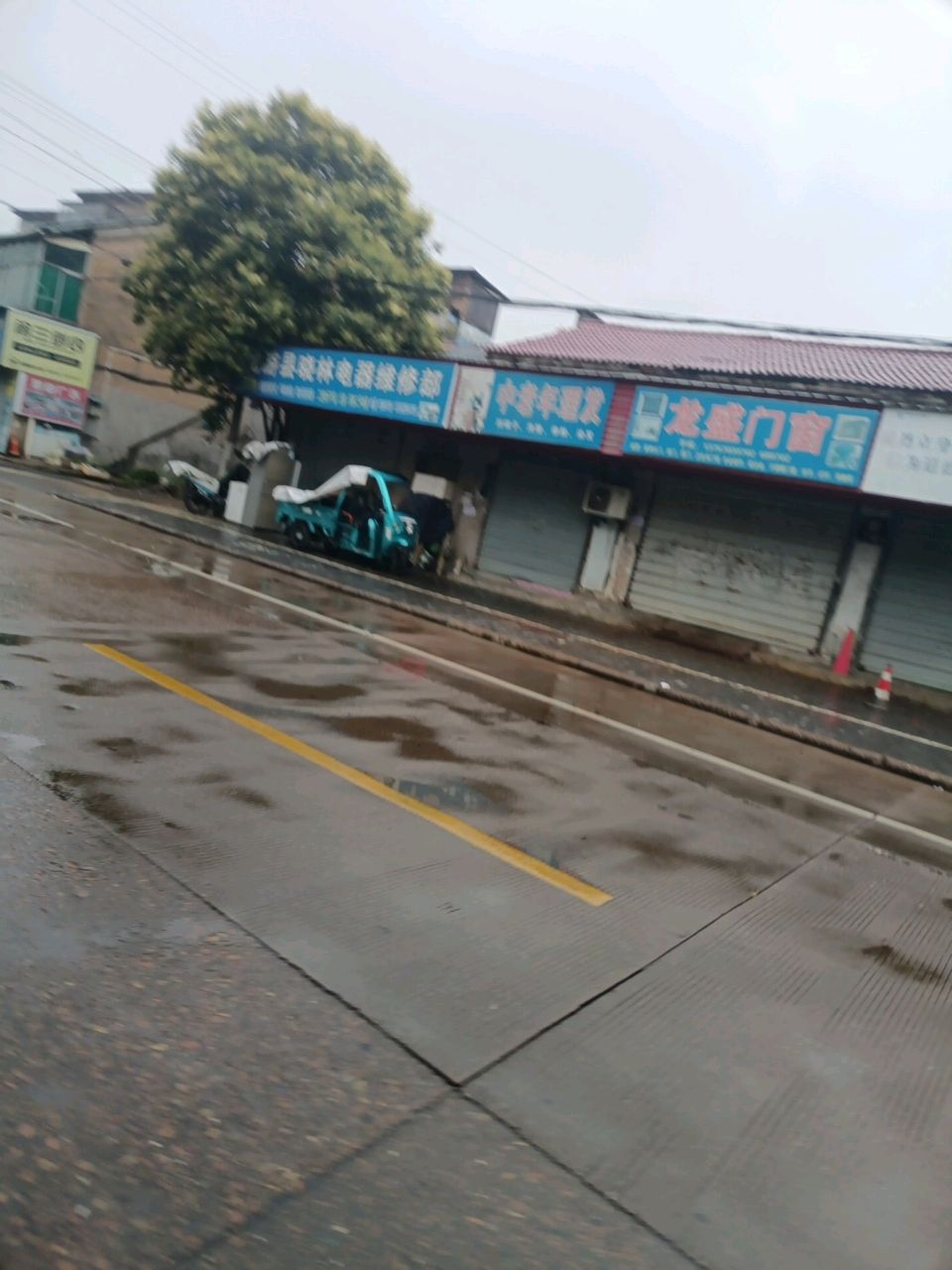 龙游县晓林电器维修部