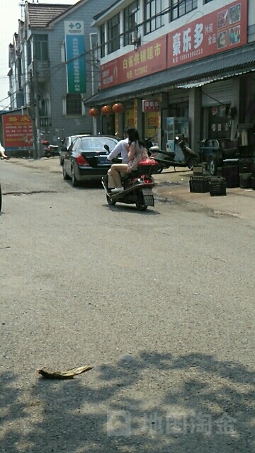 白雀供销超市